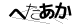 CAPTCHA
