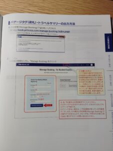 アンサーブック